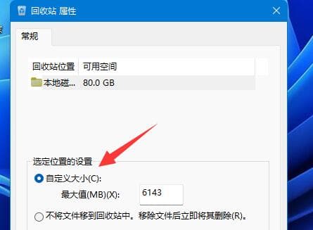 win11系统如何开启删除确认提示？