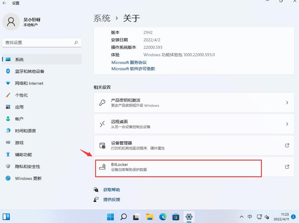 win11电脑C盘有黄色感叹号怎么办？