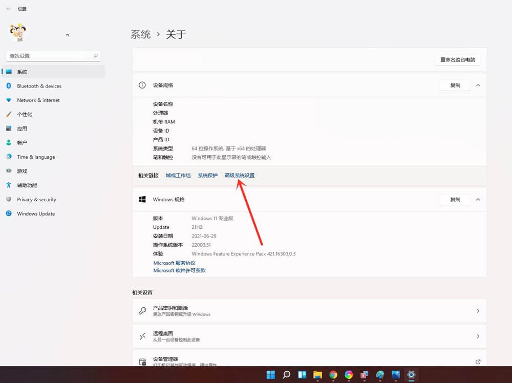 win11系统如何取消开机选择界面？