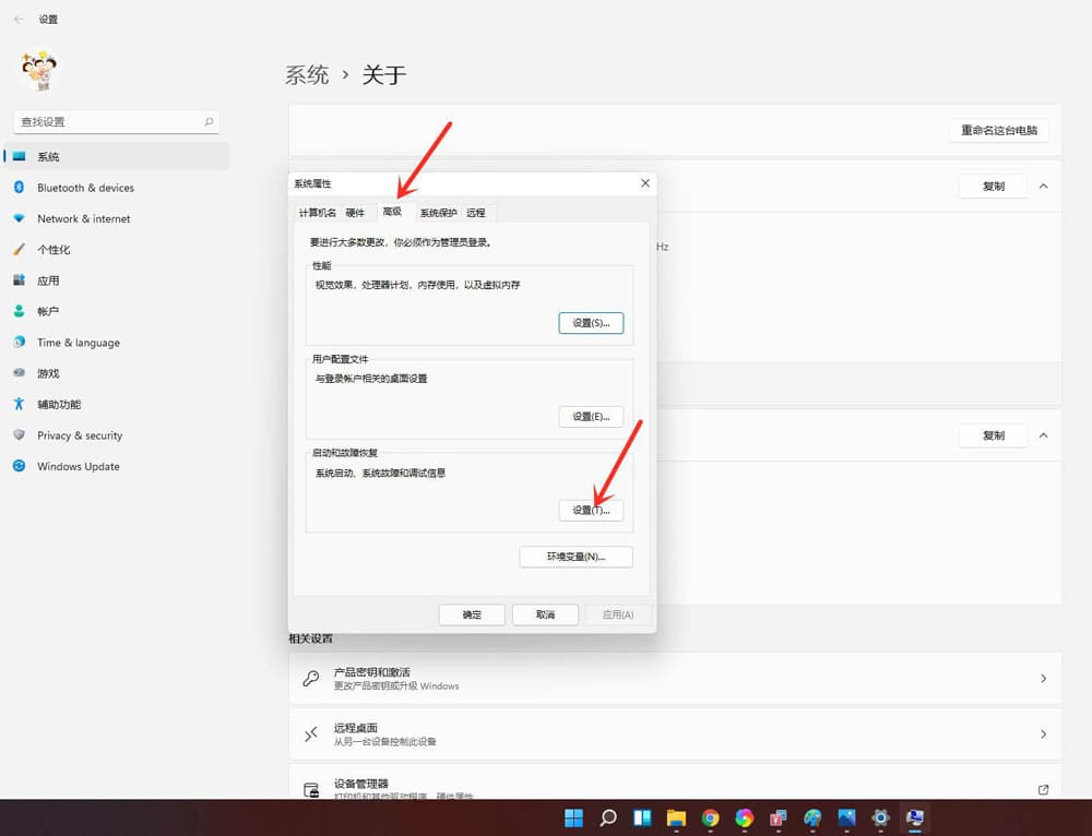 win11系统如何取消开机选择界面？