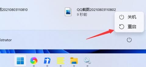 win11系统点击开始菜单没反应怎么解决