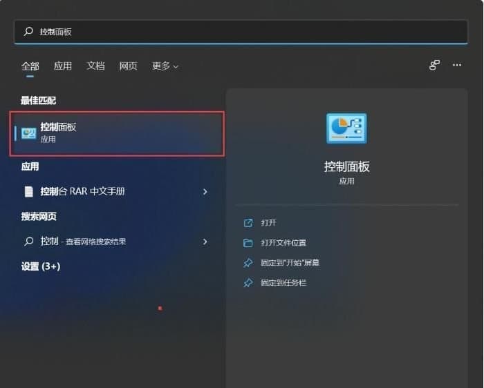 win11系统右键图标怎么显示全部？