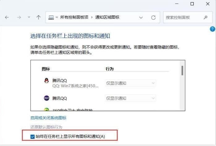 win11系统右键图标怎么显示全部？