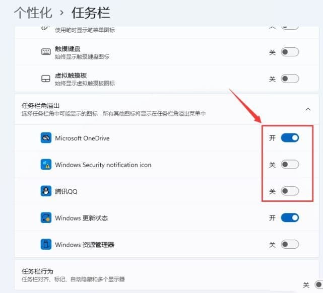 win11系统右键图标怎么显示全部？