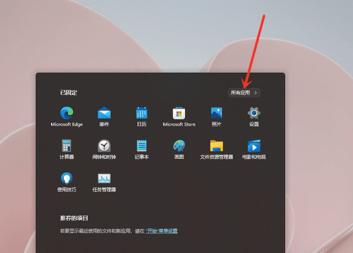 win11如何在开始菜单添加程序快捷方式？-趣考网