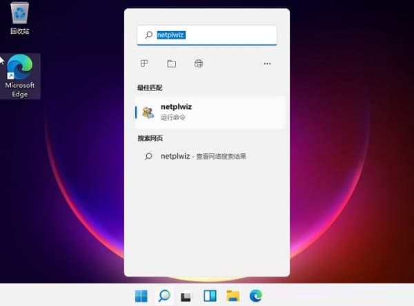 win11系统登录密码如何关闭-趣考网