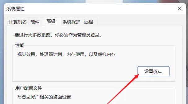 Win11如何设置虚拟内存？