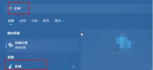 Win11系统如何修改默认编码格式？-趣考网