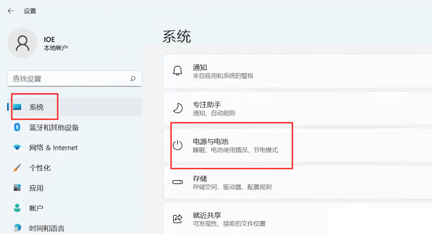 win11系统怎么启动节能模式？