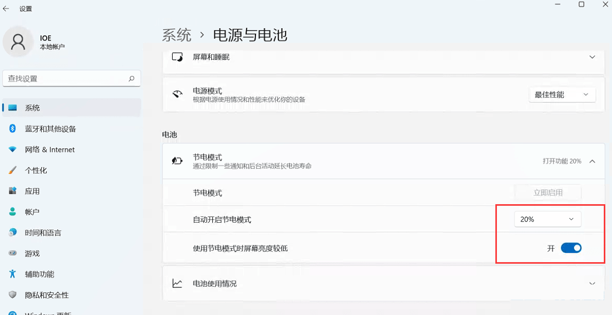 win11系统怎么启动节能模式？