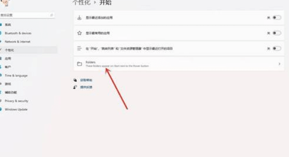 win11系统怎么添加常用文件夹？