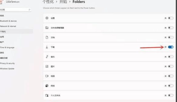 win11系统怎么添加常用文件夹？