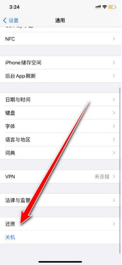 苹果手机显示iphone不可用怎么办