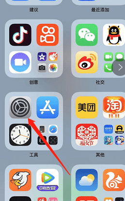 苹果手机怎么设置屏幕永不熄灭-趣考网