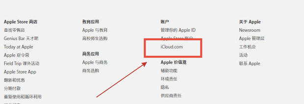 苹果手机上的icloud怎么使用