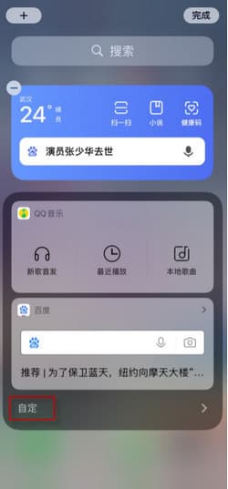 iPhone手机怎么设置显示实时网速