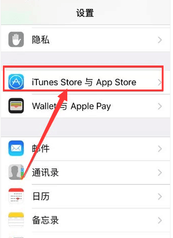 iPhone手机怎么查看Apple ID号