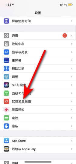 苹果手机紧急报警怎么设置
