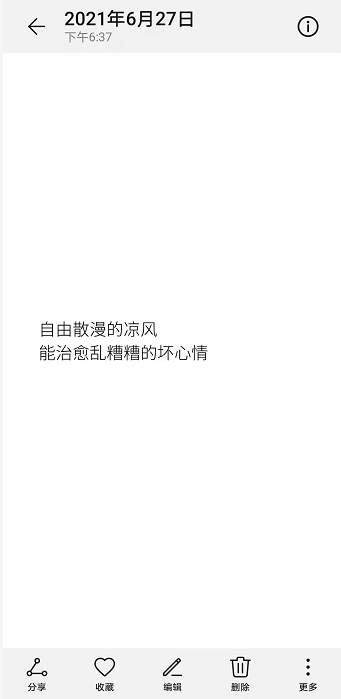 华为手机怎么提取图片中的文字