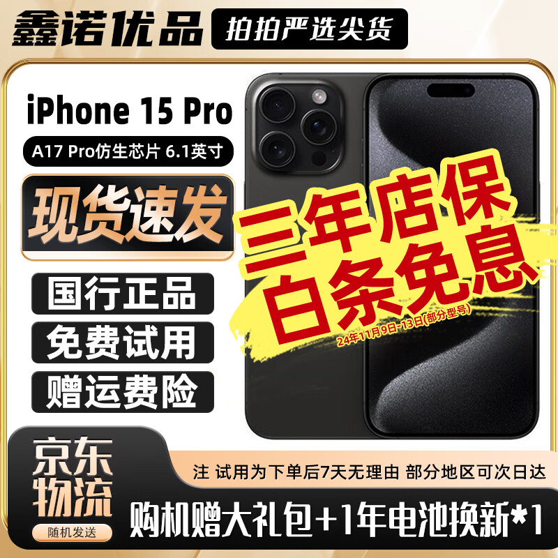 华为mate60pro和苹果15pro哪个好