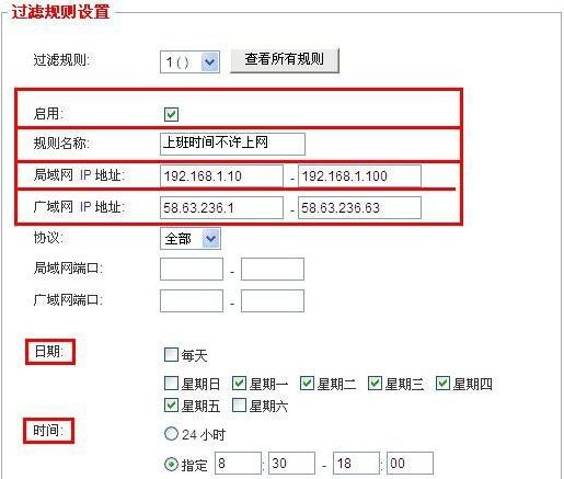 路由器防火墙设置过滤不良信息技巧