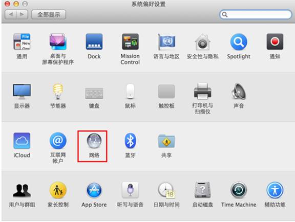 Mac OS系统设置无线网卡连接无线网络详细步骤