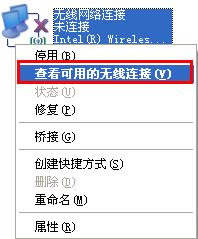 WinXP系统设置无线网卡连接无线网络详细步骤