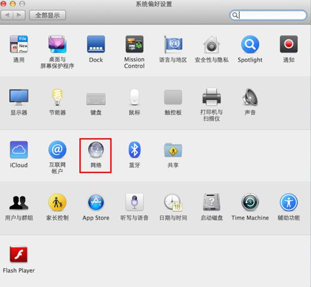 Mac OS系统设置无线网卡自动获取IP地址详细步骤