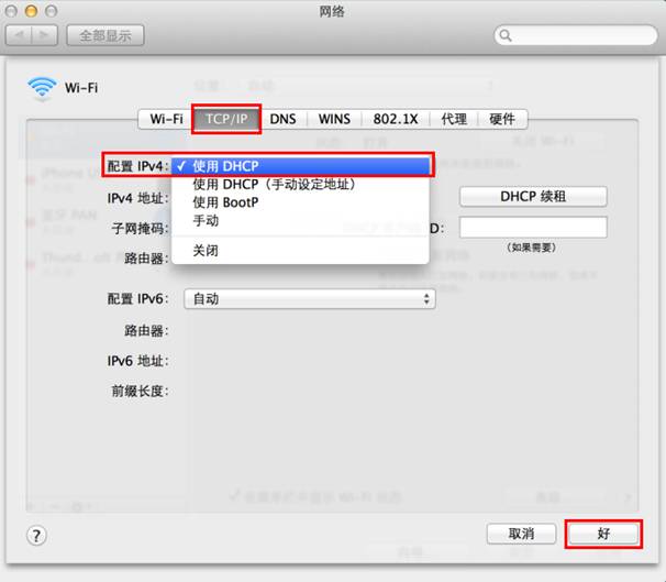 Mac OS系统设置无线网卡自动获取IP地址详细步骤