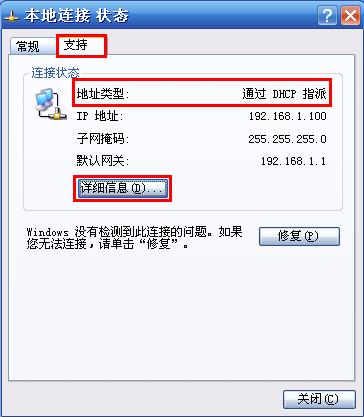 Windows XP设置系统有线网卡自动获取IP地址详细步骤