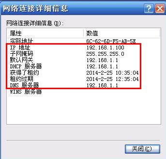 Windows XP设置系统有线网卡自动获取IP地址详细步骤