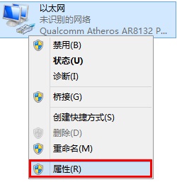 Win8系统设置有线网卡自动获取IP地址步骤