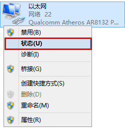 Win8系统设置有线网卡自动获取IP地址步骤