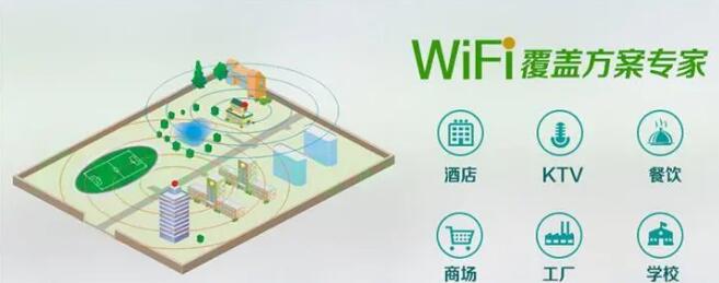 如何提高WiFi网络覆盖率？