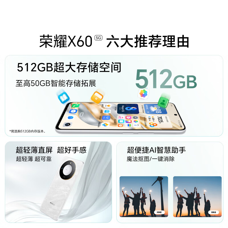 荣耀 x60 和 x50 哪个好?看完再选不吃亏！