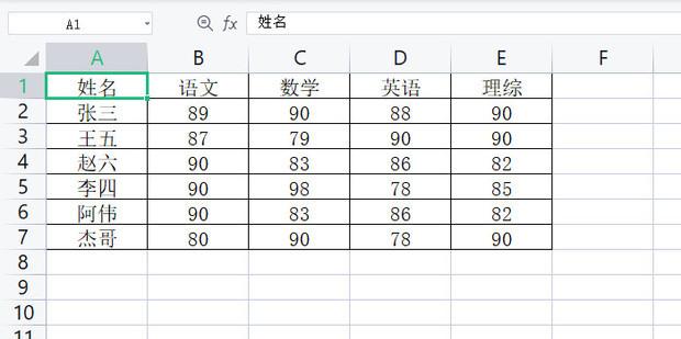 wps表格中行列转置要怎么操作-趣考网