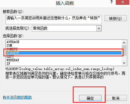 如何将一个excel表格的数据匹配到另一个表中