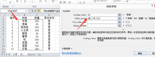 如何将一个excel表格的数据匹配到另一个表中