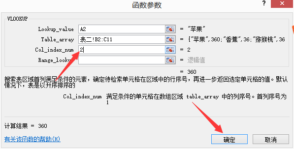 如何将一个excel表格的数据匹配到另一个表中