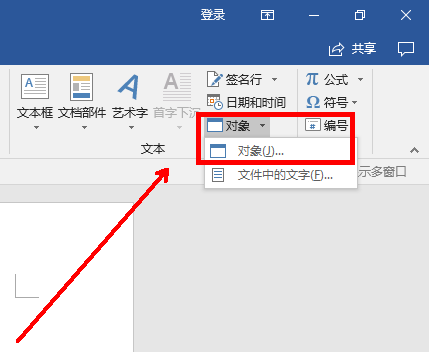 如何把excel表格导入word中