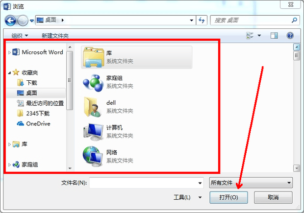 如何把excel表格导入word中