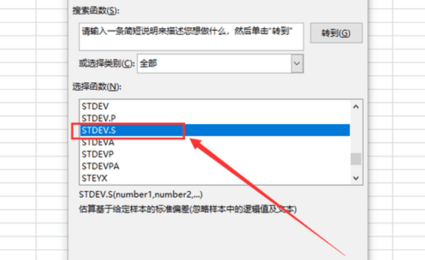 Excel怎么计算方差