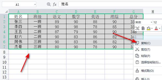 怎么把Excel表格完整地复制到word文档中