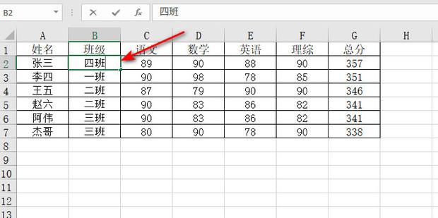 怎么把Excel表格完整地复制到word文档中