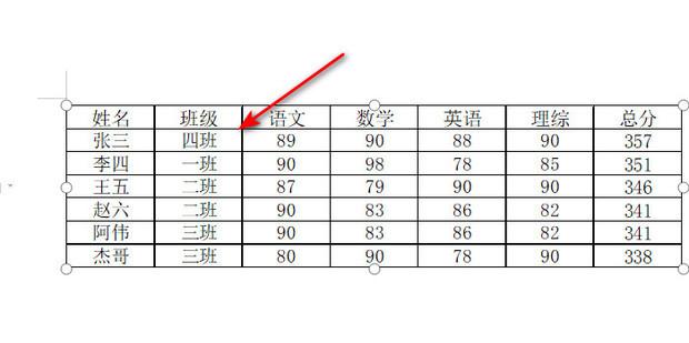 怎么把Excel表格完整地复制到word文档中