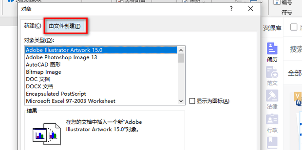 如何将Excel表格导入Word