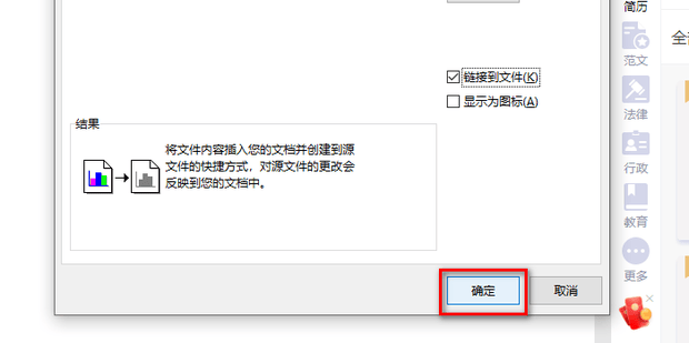 如何将Excel表格导入Word