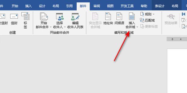 如何把excel数据自动填入word