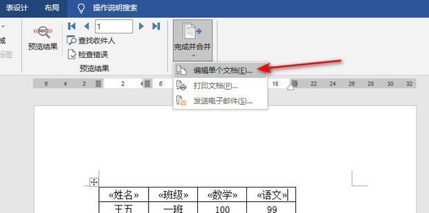 如何把excel数据自动填入word