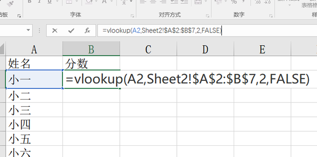 excel如何自动查找对应的数据并自动填充
